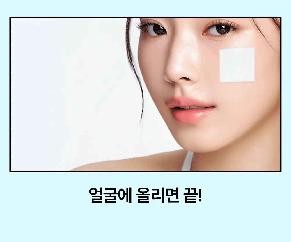 닥터웰메이드원 좁쌀피지 순삭패치 슈퍼마일드 30매 상세페이지 22