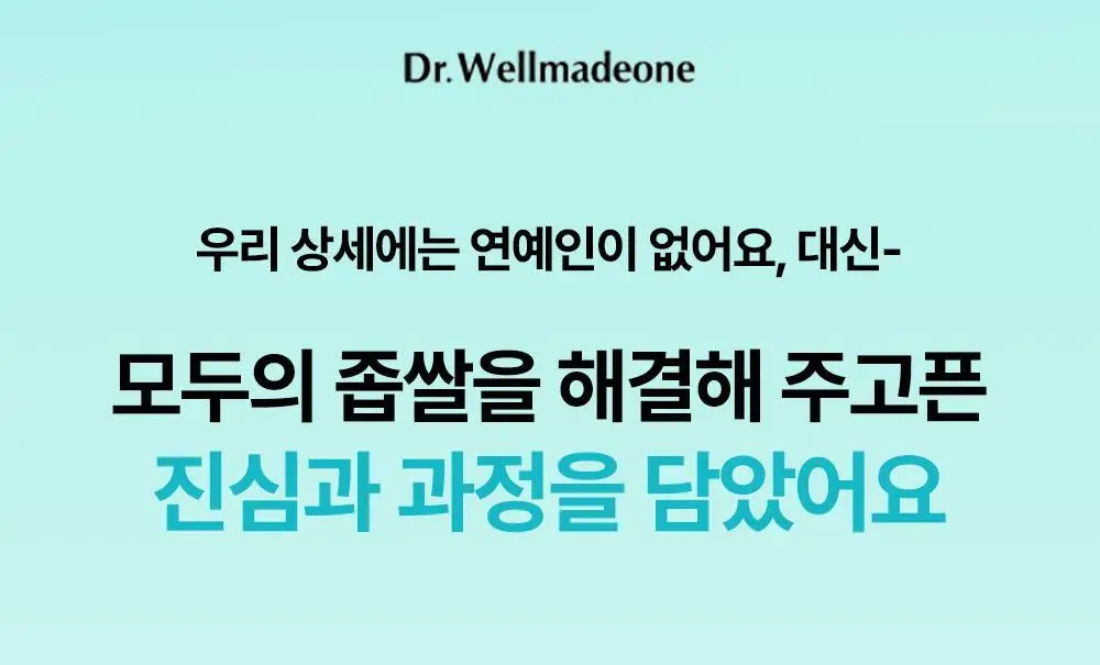 닥터웰메이드원 좁쌀피지 순삭패치 슈퍼마일드 30매 상세페이지 32