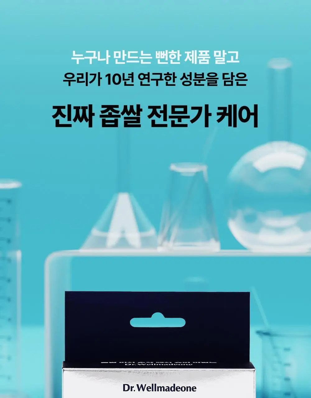 닥터웰메이드원 좁쌀피지 순삭패치 슈퍼마일드 30매 상세페이지 35