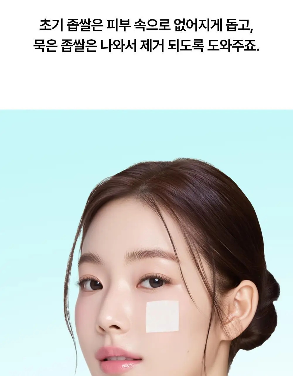 닥터웰메이드원 좁쌀피지 순삭패치 슈퍼마일드 30매 상세페이지 46