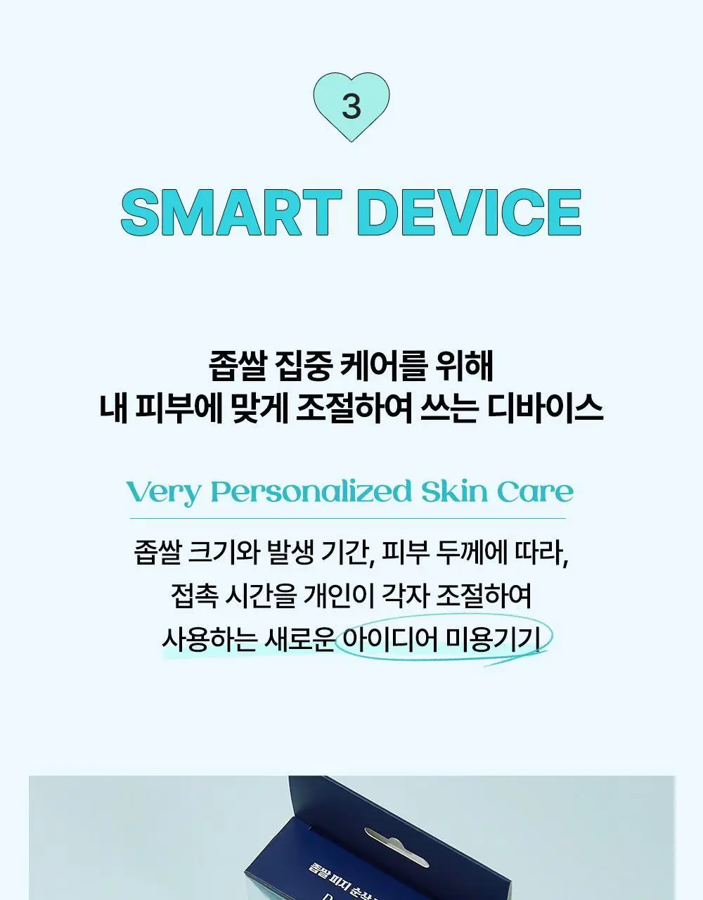 닥터웰메이드원 좁쌀피지 순삭패치 슈퍼마일드 30매 상세페이지 55