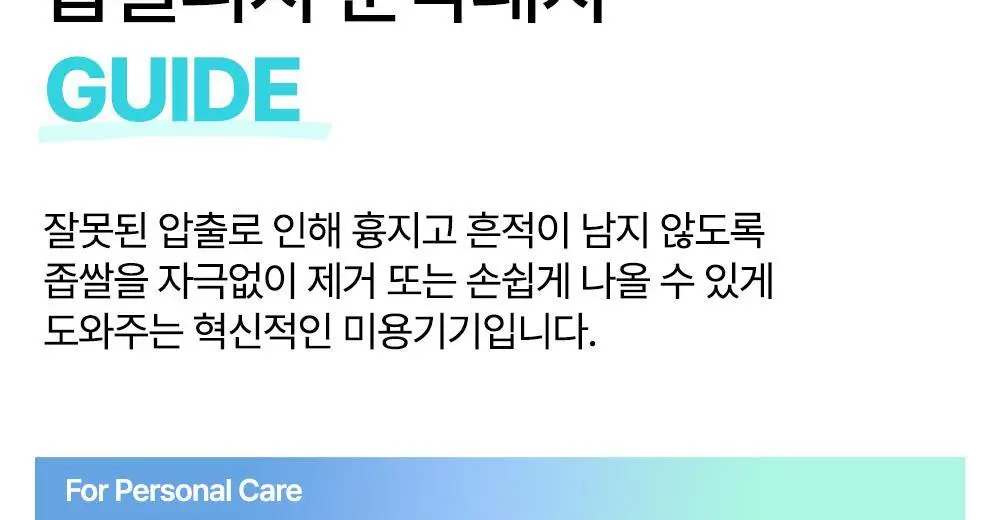 닥터웰메이드원 좁쌀피지 순삭패치 슈퍼마일드 30매 상세페이지 57