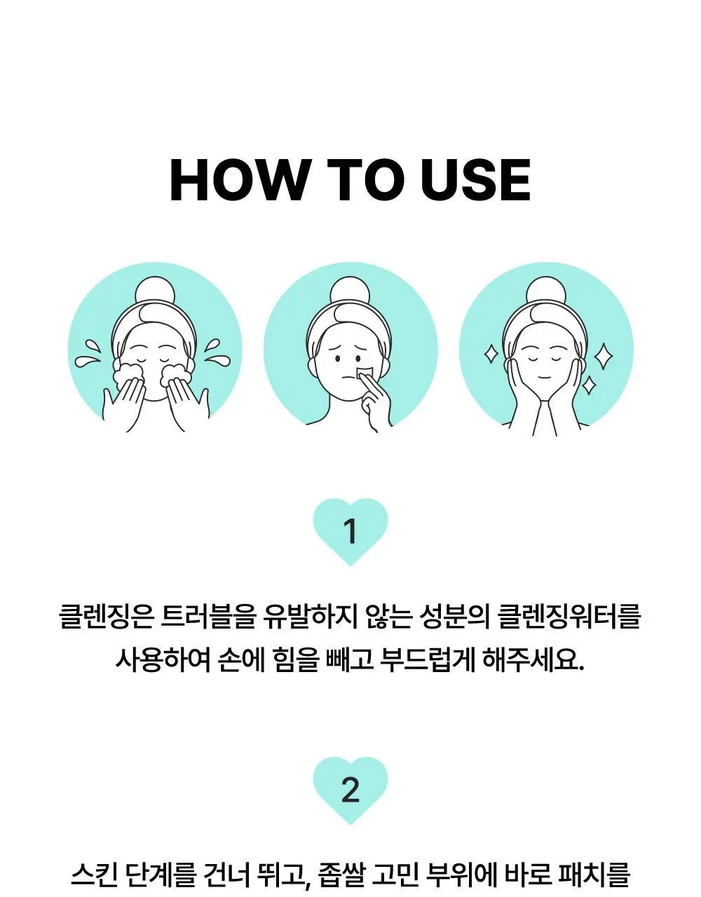 닥터웰메이드원 좁쌀피지 순삭패치 슈퍼마일드 30매 상세페이지 74