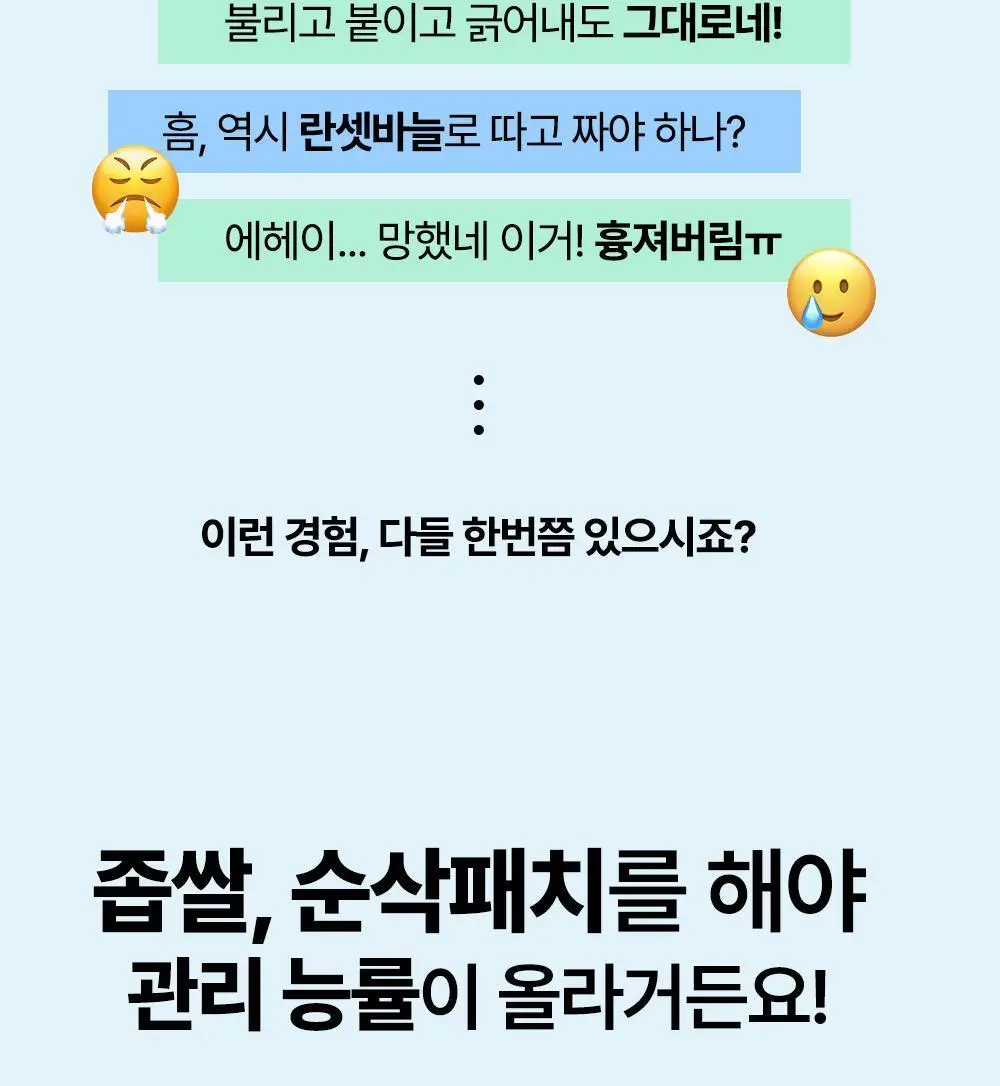 닥터웰메이드원 좁쌀피지 순삭패치 증량 기획 30+10매 2종 택1(마일드/슈퍼마일드) 상세페이지 13