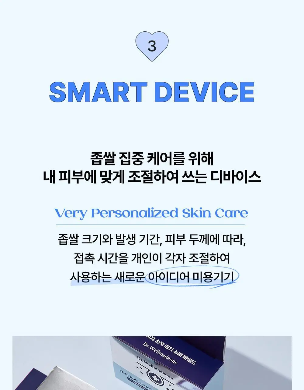 닥터웰메이드원 좁쌀피지 순삭패치 증량 기획 30+10매 2종 택1(마일드/슈퍼마일드) 상세페이지 47