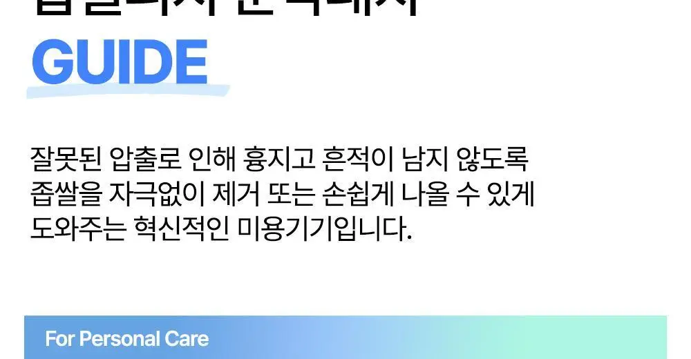 닥터웰메이드원 좁쌀피지 순삭패치 증량 기획 30+10매 2종 택1(마일드/슈퍼마일드) 상세페이지 49