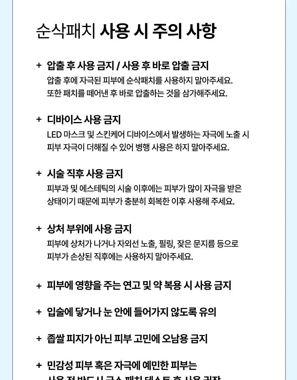 닥터웰메이드원 좁쌀피지 순삭패치 증량 기획 30+10매 2종 택1(마일드/슈퍼마일드) 상세페이지 70