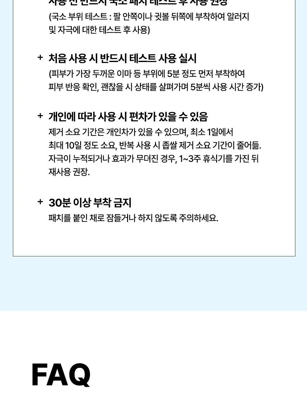닥터웰메이드원 좁쌀피지 순삭패치 증량 기획 30+10매 2종 택1(마일드/슈퍼마일드) 상세페이지 71