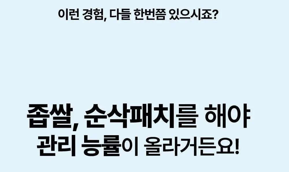 닥터웰메이드원 좁쌀피지 순삭패치 4종 택1(마일드/슈퍼마일드/부스터/멀티팩) 상세페이지 11