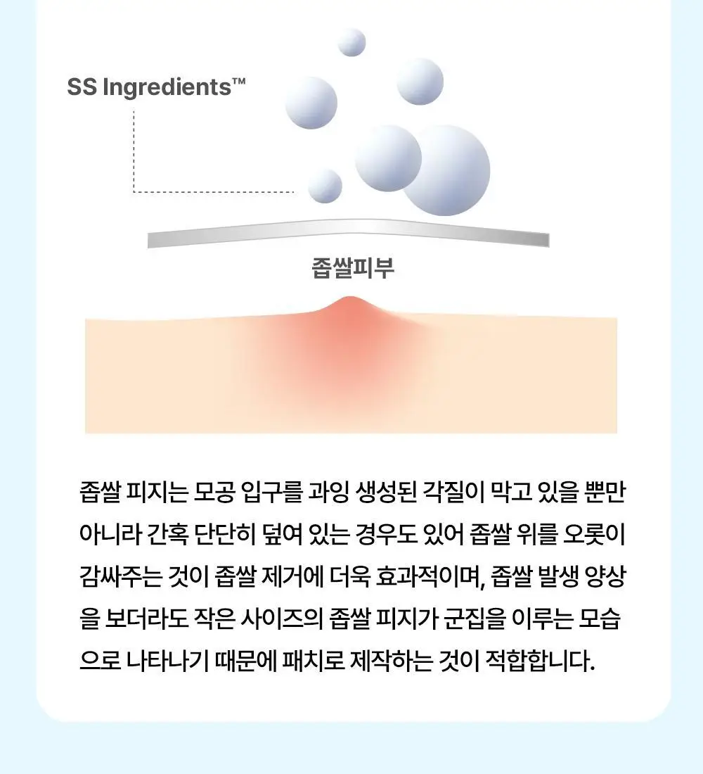 닥터웰메이드원 좁쌀피지 순삭패치 4종 택1(마일드/슈퍼마일드/부스터/멀티팩) 상세페이지 41