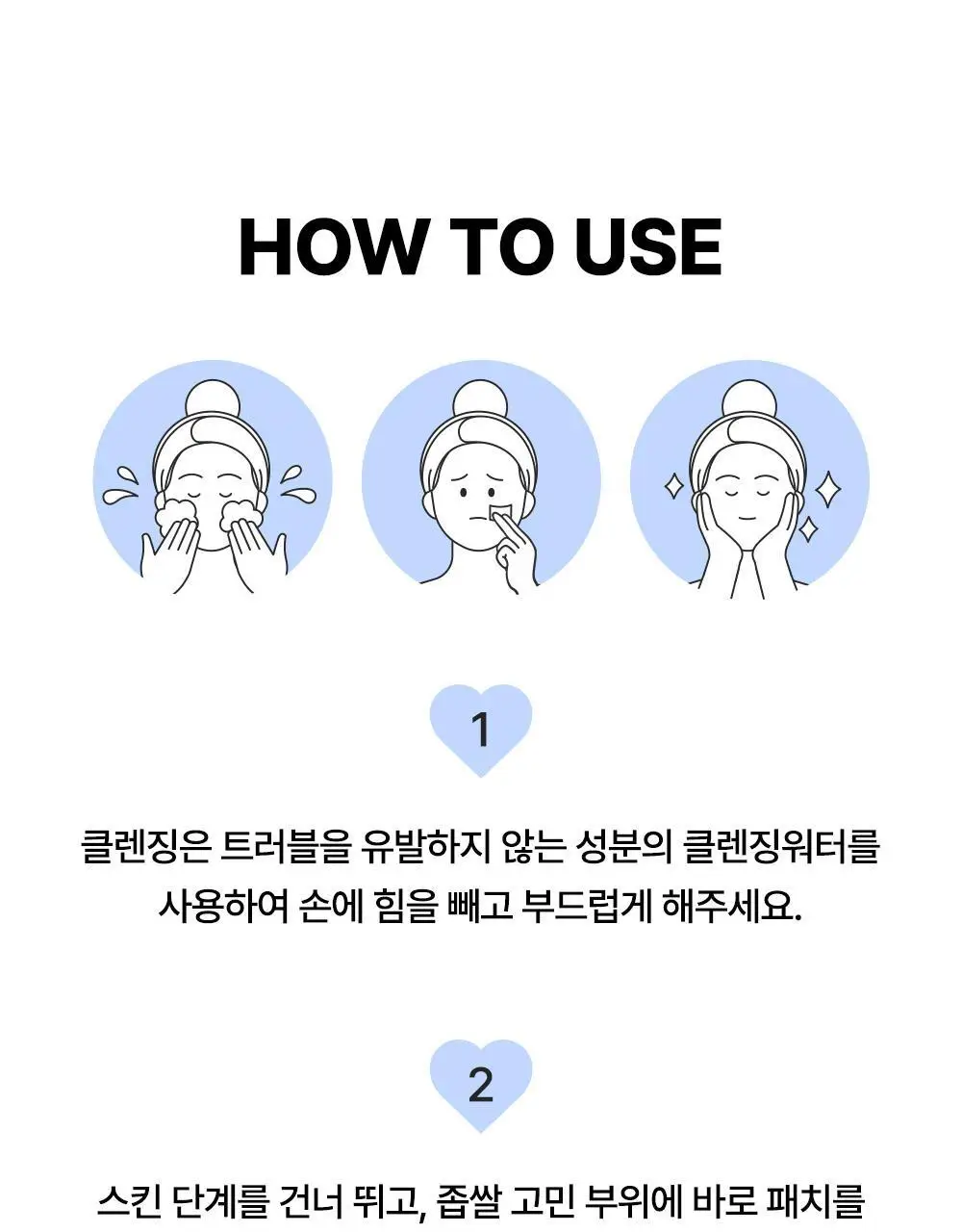 닥터웰메이드원 좁쌀피지 순삭패치 4종 택1(마일드/슈퍼마일드/부스터/멀티팩) 상세페이지 64