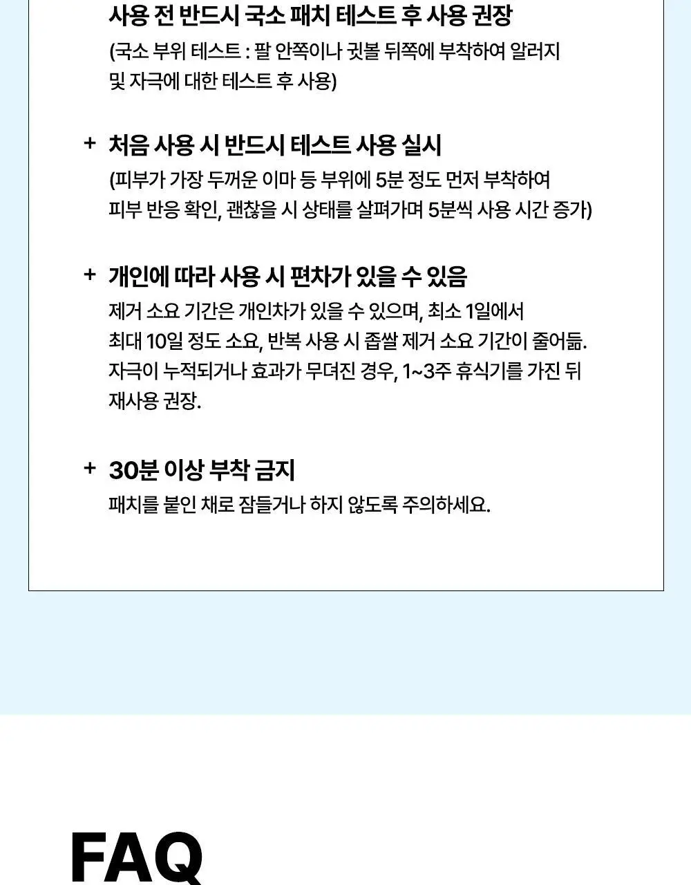 닥터웰메이드원 좁쌀피지 순삭패치 4종 택1(마일드/슈퍼마일드/부스터/멀티팩) 상세페이지 71
