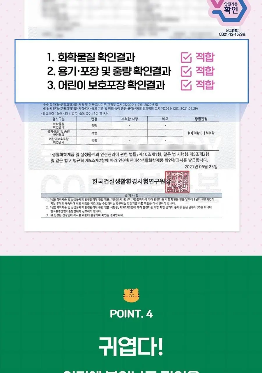마데카 썸머 향 패치 24매 상세페이지 6