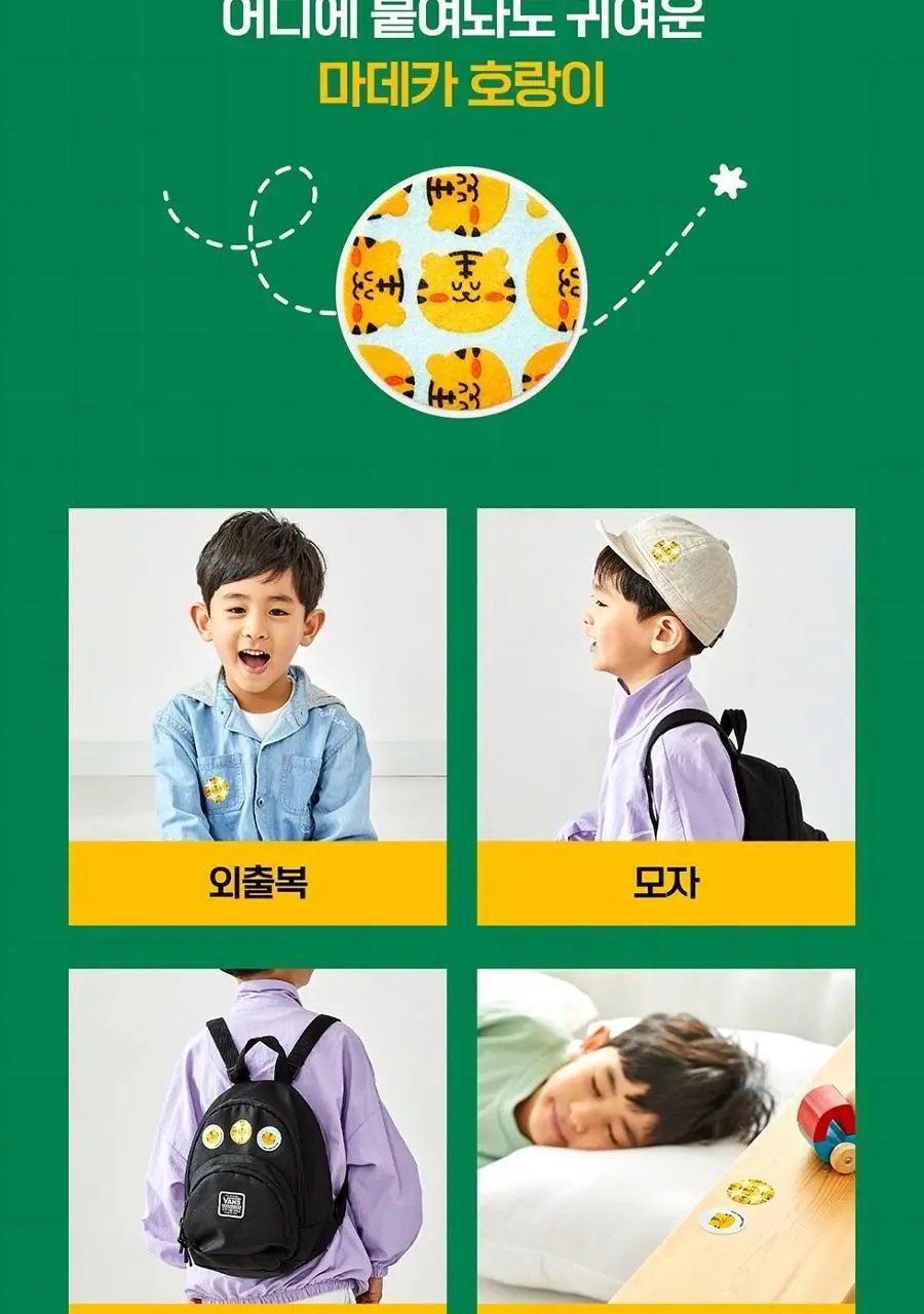 마데카 썸머 향 패치 24매 상세페이지 7