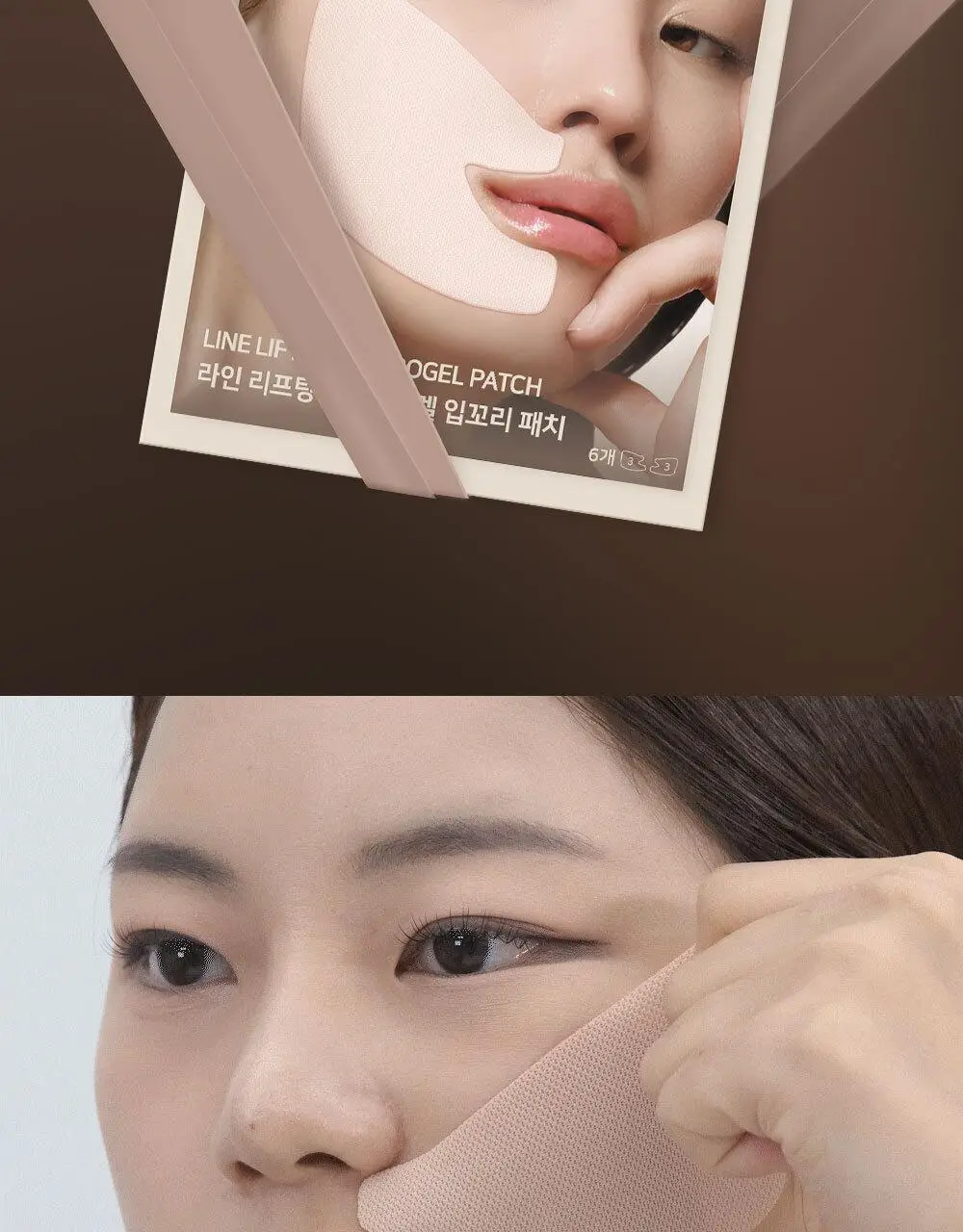 마르시끄 라인 리프팅 하이드로겔 입꼬리 패치 6매(1개) 상세페이지 4