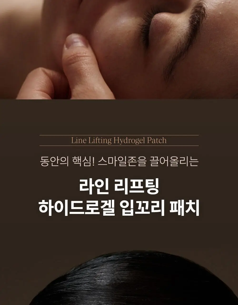 마르시끄 라인 리프팅 하이드로겔 입꼬리 패치 6매(1개) 상세페이지 6