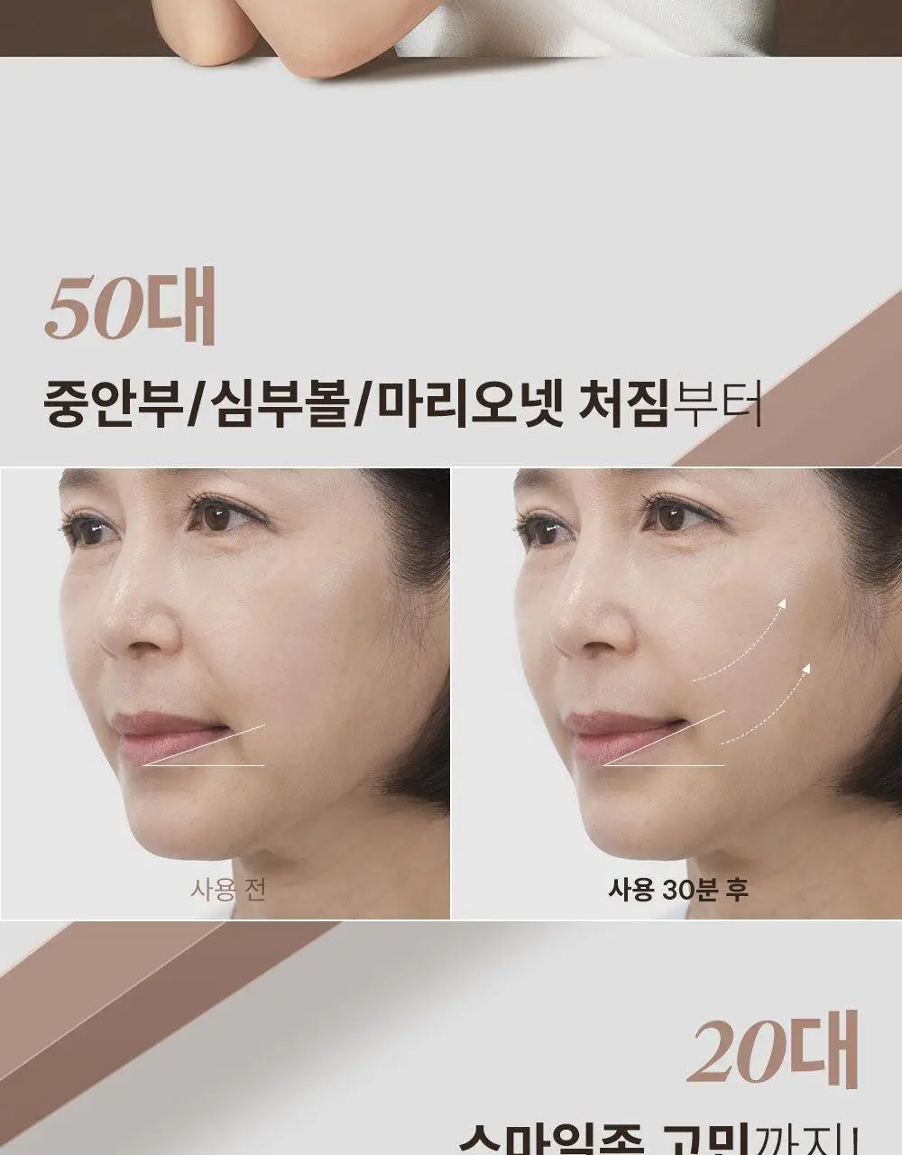 마르시끄 라인 리프팅 하이드로겔 입꼬리 패치 6매(1개) 상세페이지 11