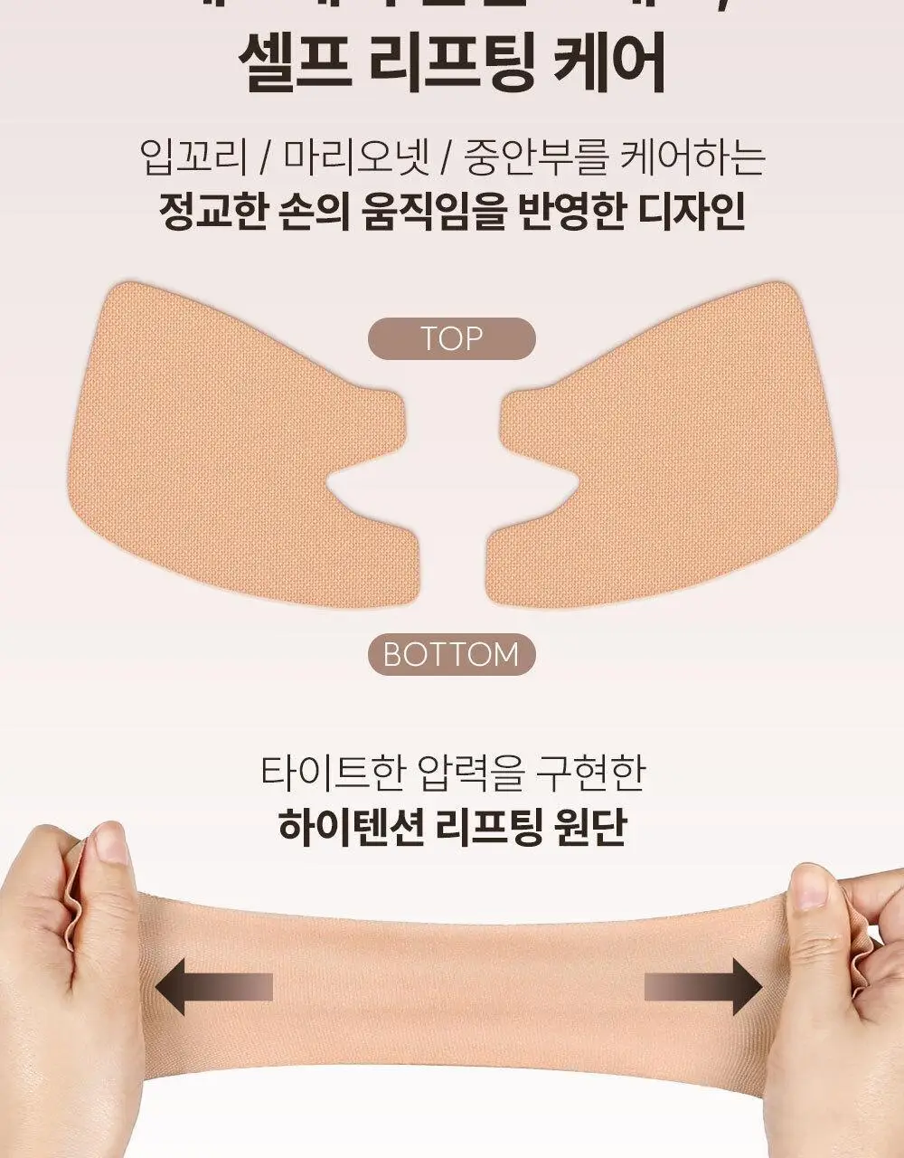 마르시끄 라인 리프팅 하이드로겔 입꼬리 패치 6매(1개) 상세페이지 19