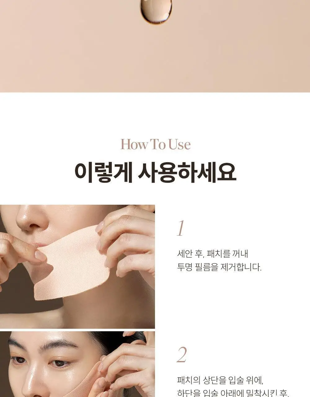 마르시끄 라인 리프팅 하이드로겔 입꼬리 패치 6매(1개) 상세페이지 21