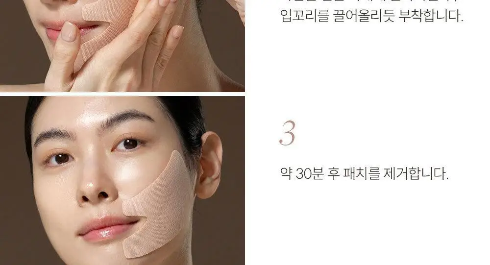 마르시끄 라인 리프팅 하이드로겔 입꼬리 패치 6매(1개) 상세페이지 22