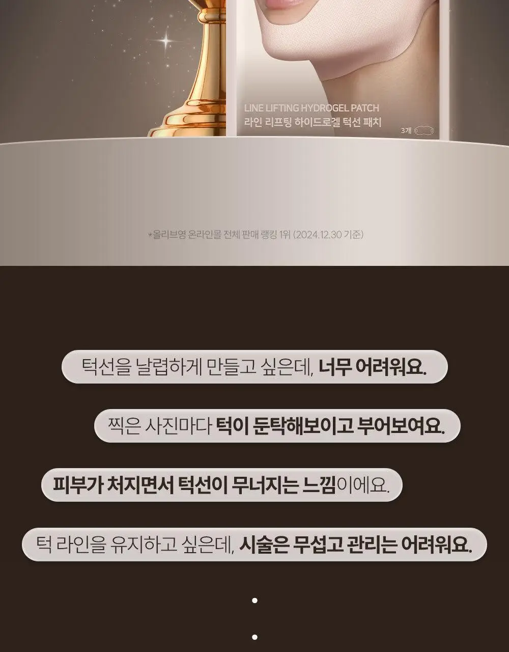 마르시끄 라인 리프팅 하이드로겔 입꼬리 패치 6매(1개) 상세페이지 30