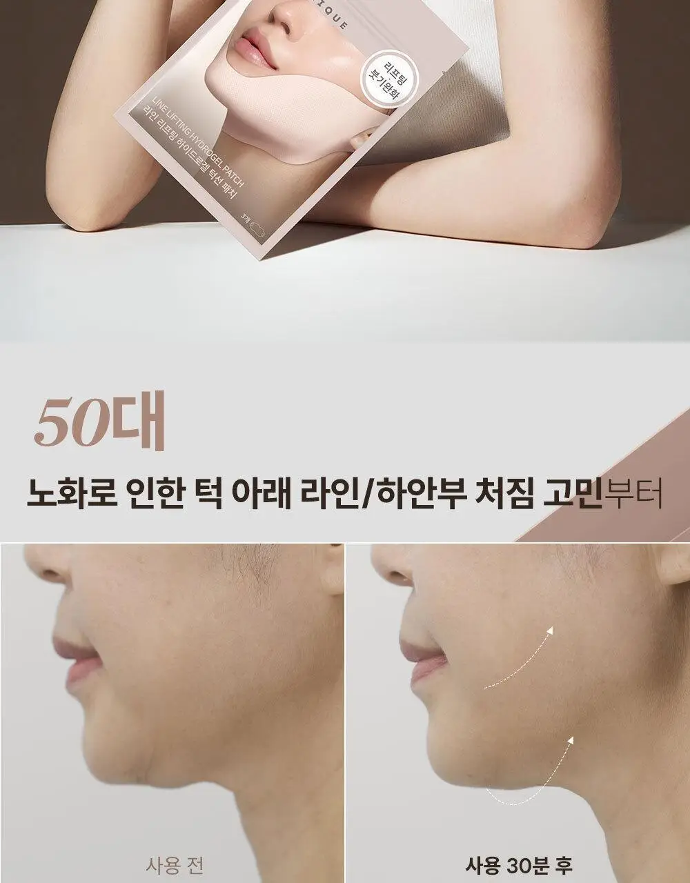 마르시끄 라인 리프팅 하이드로겔 입꼬리 패치 6매(1개) 상세페이지 32