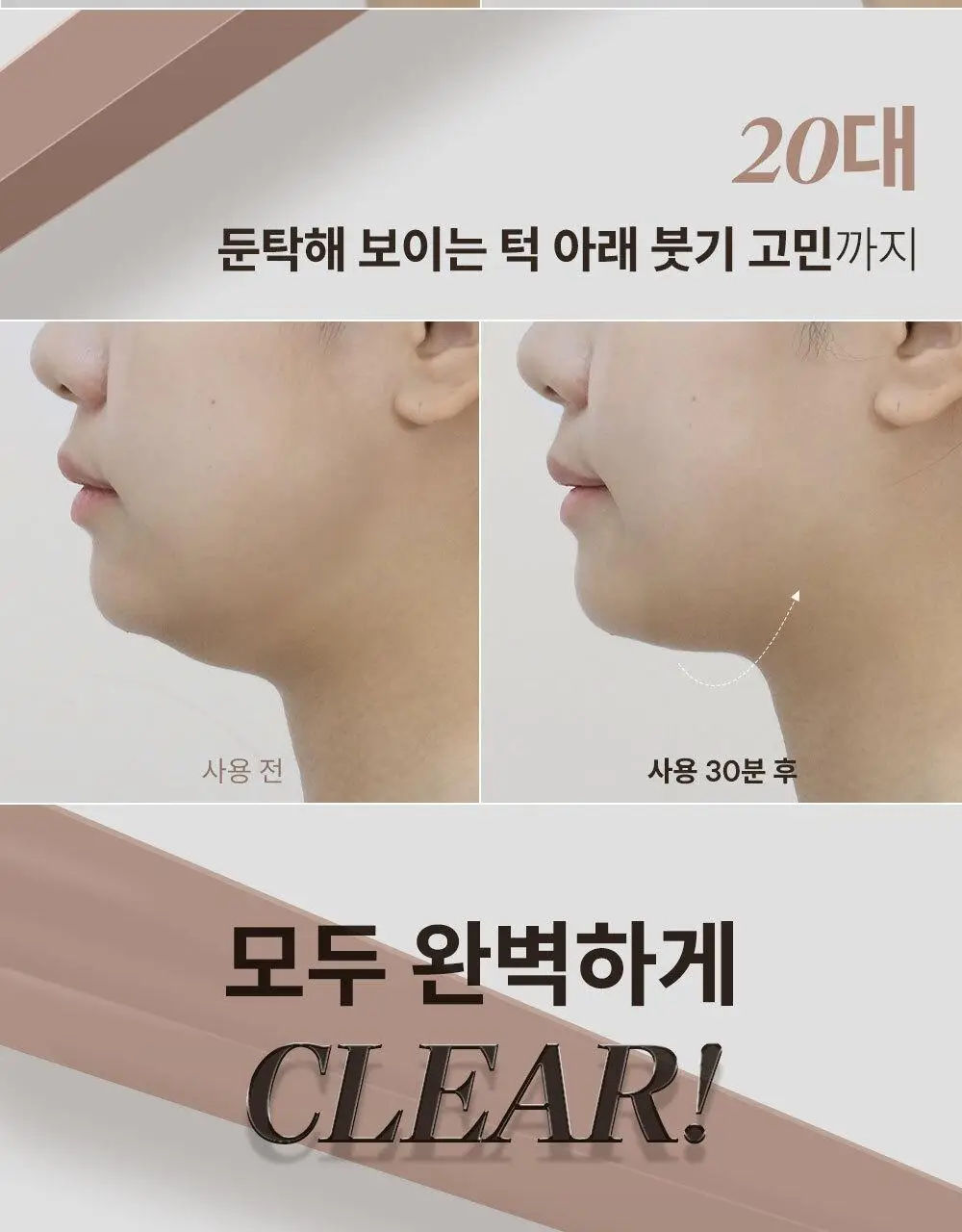 마르시끄 라인 리프팅 하이드로겔 입꼬리 패치 6매(1개) 상세페이지 33