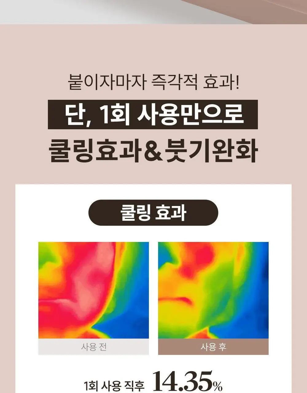 마르시끄 라인 리프팅 하이드로겔 입꼬리 패치 6매(1개) 상세페이지 34