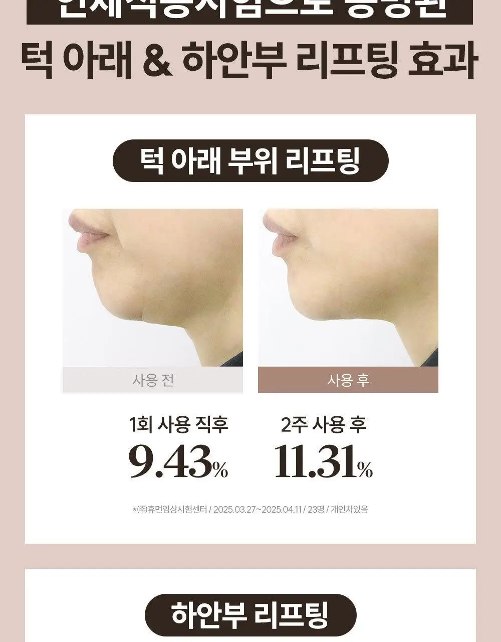 마르시끄 라인 리프팅 하이드로겔 입꼬리 패치 6매(1개) 상세페이지 36
