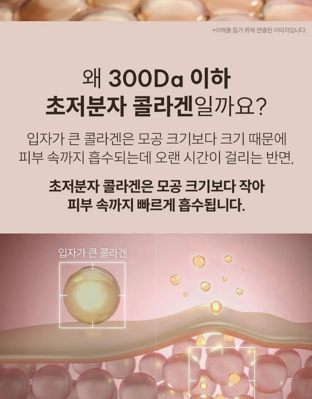 마르시끄 라인 리프팅 하이드로겔 입꼬리 패치 6매(1개) 상세페이지 40