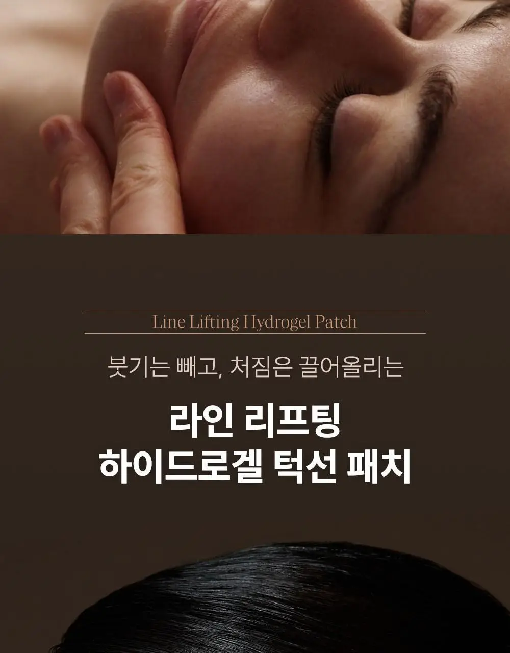 마르시끄 라인 리프팅 하이드로겔 턱선 패치 3매(1개) 상세페이지 5