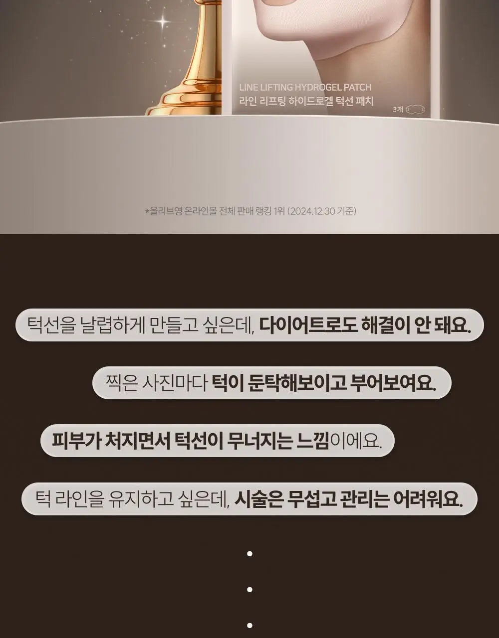 마르시끄 라인 리프팅 하이드로겔 턱선 패치 3매(1개) 상세페이지 8