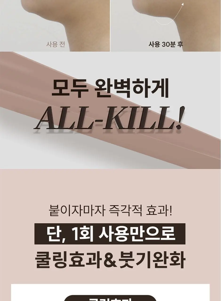 마르시끄 라인 리프팅 하이드로겔 턱선 패치 3매(1개) 상세페이지 12