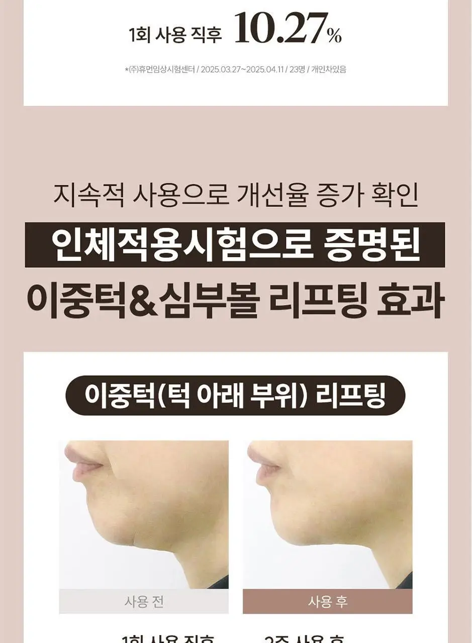 마르시끄 라인 리프팅 하이드로겔 턱선 패치 3매(1개) 상세페이지 14