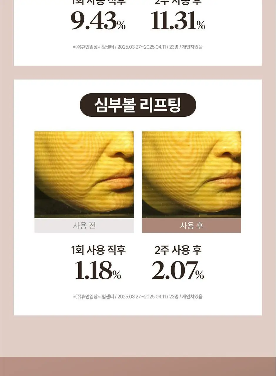 마르시끄 라인 리프팅 하이드로겔 턱선 패치 3매(1개) 상세페이지 15