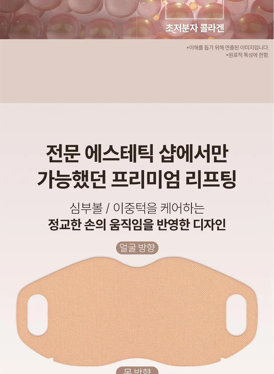 마르시끄 라인 리프팅 하이드로겔 턱선 패치 3매(1개) 상세페이지 19