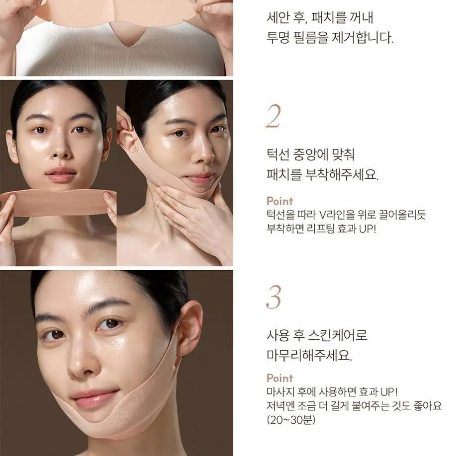 마르시끄 라인 리프팅 하이드로겔 턱선 패치 3매(1개) 상세페이지 22