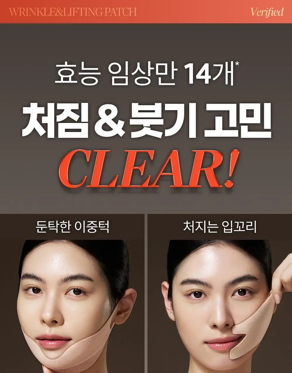 마르시끄 라인 리프팅 하이드로겔 패치 2종 택1 (입꼬리/턱선) 상세페이지 3