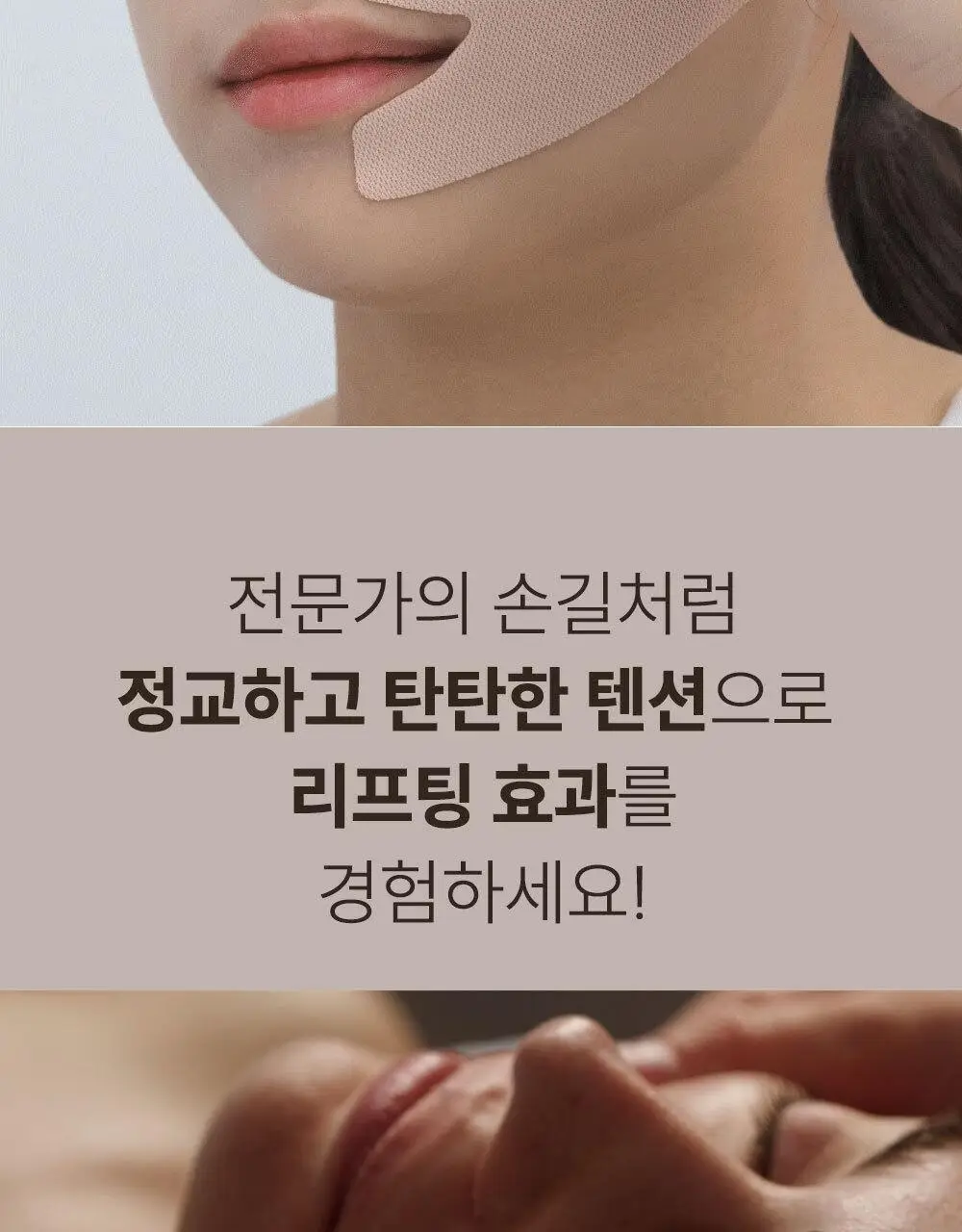 마르시끄 라인 리프팅 하이드로겔 패치 2종 택1 (입꼬리/턱선) 상세페이지 9