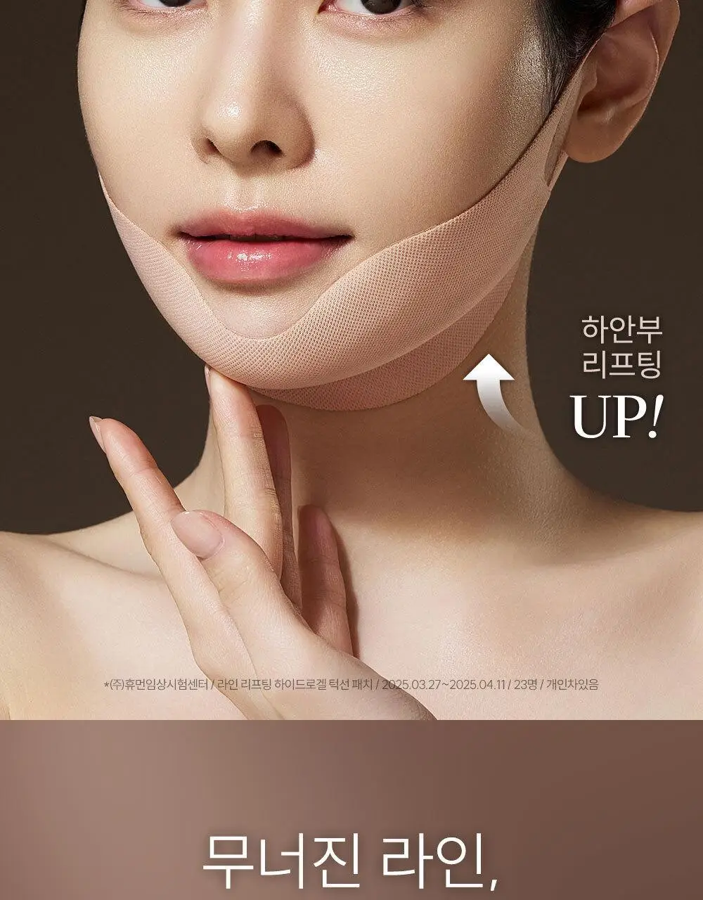마르시끄 라인 리프팅 하이드로겔 패치 2종 택1 (입꼬리/턱선) 상세페이지 28