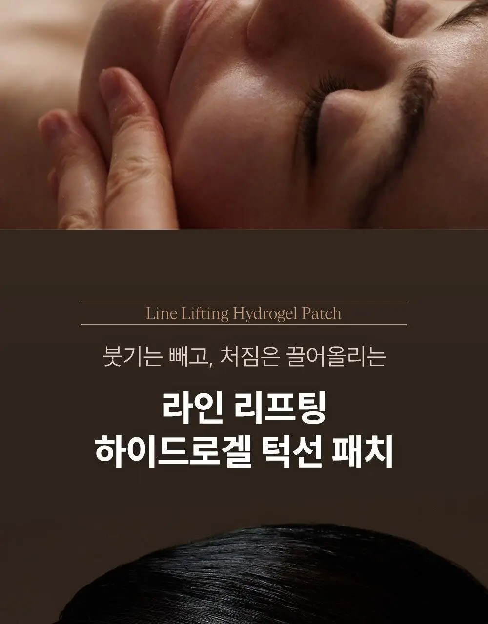 마르시끄 라인 리프팅 하이드로겔 패치 2종 택1 (입꼬리/턱선) 상세페이지 31