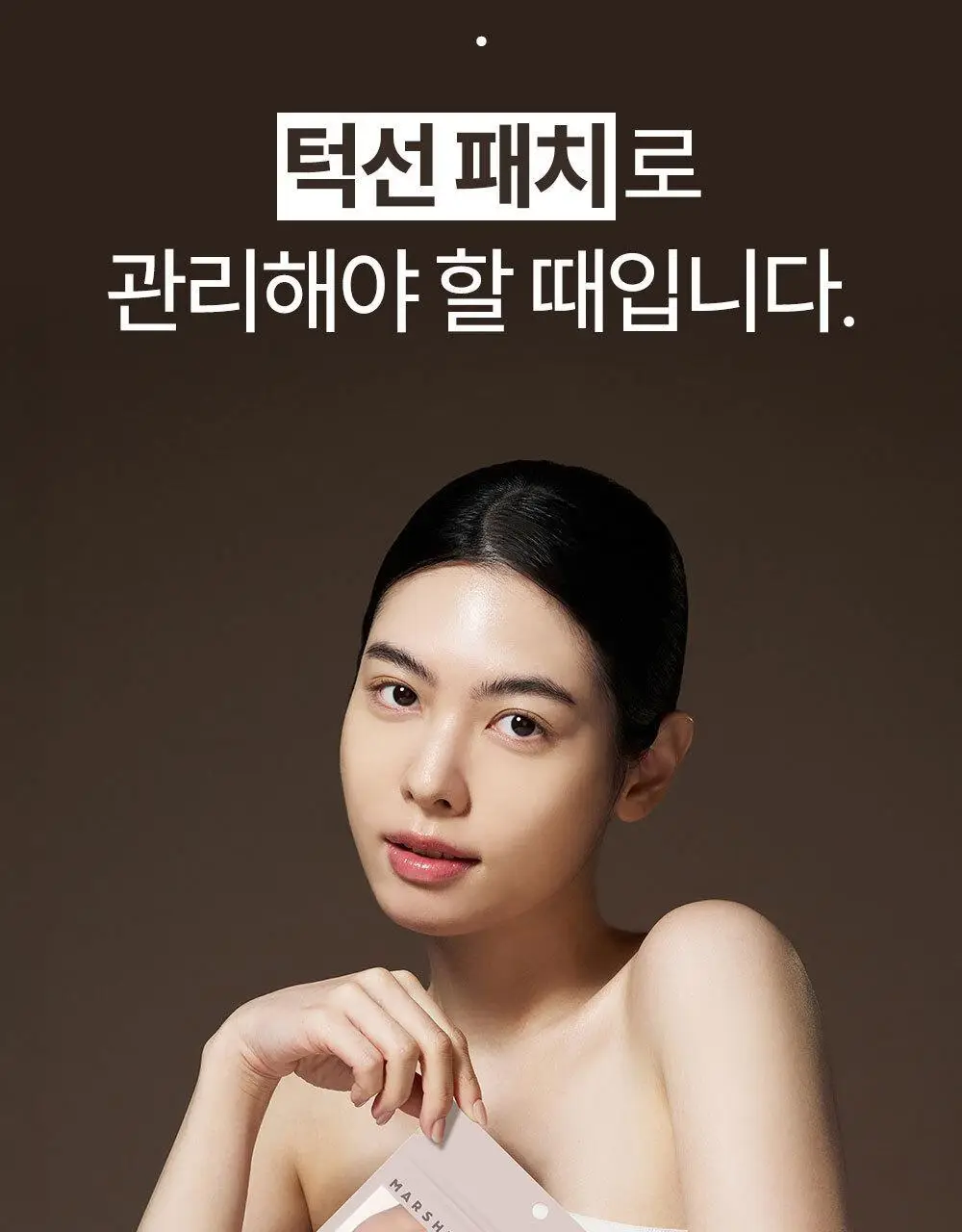 마르시끄 라인 리프팅 하이드로겔 패치 2종 택1 (입꼬리/턱선) 상세페이지 35