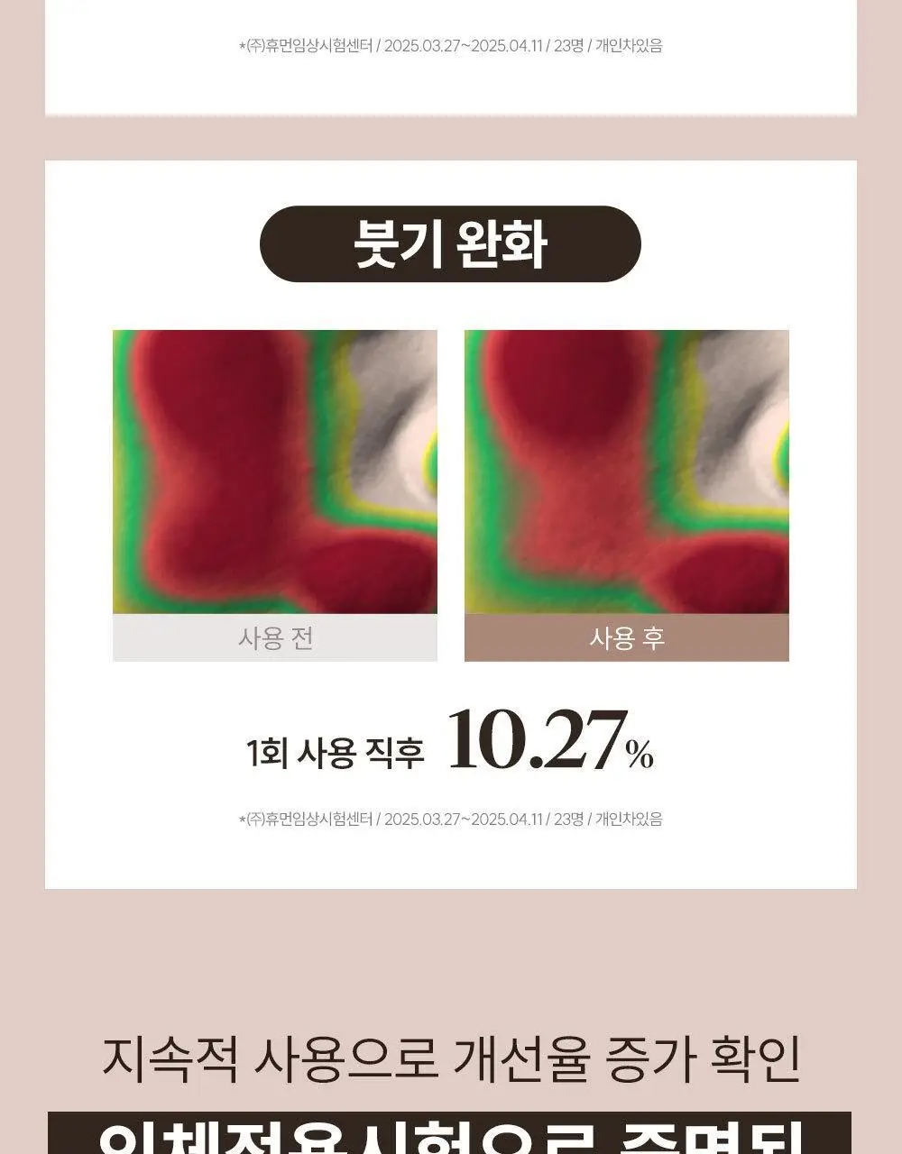 마르시끄 라인 리프팅 하이드로겔 패치 2종 택1 (입꼬리/턱선) 상세페이지 39