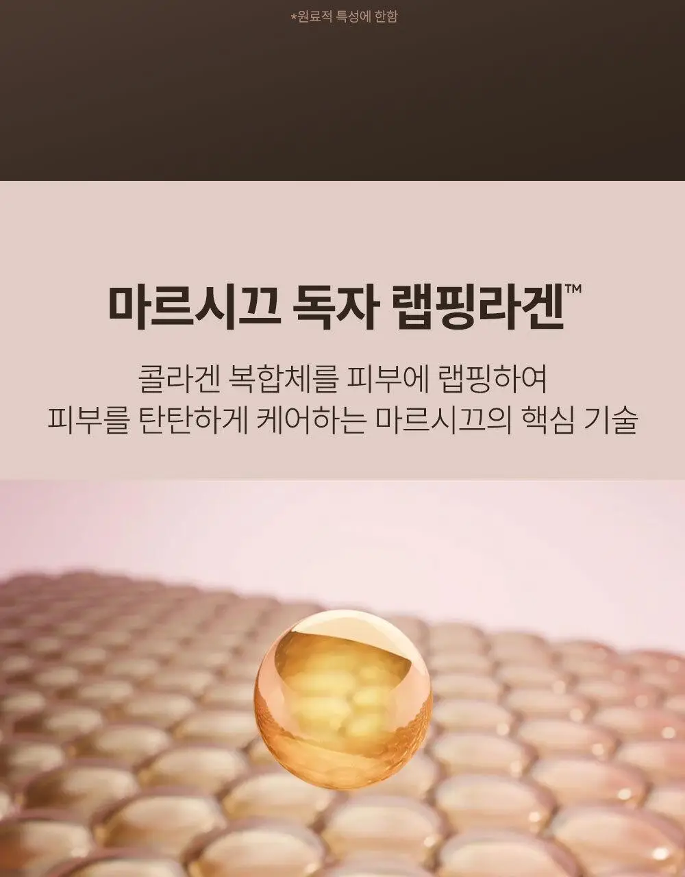 마르시끄 라인 리프팅 하이드로겔 패치 2종 택1 (입꼬리/턱선) 상세페이지 43