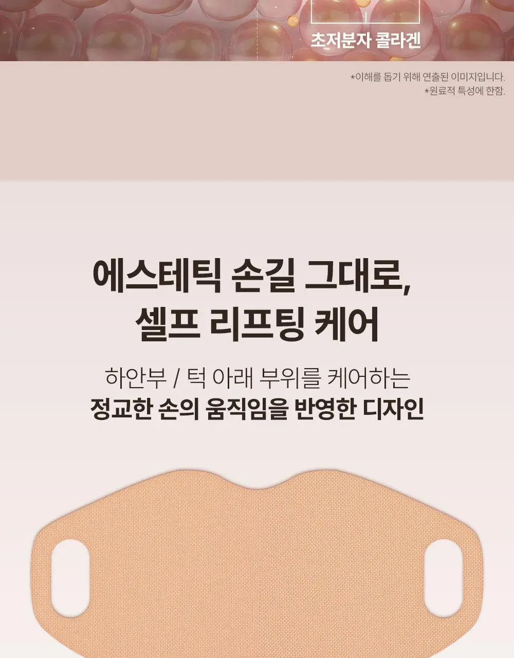 마르시끄 라인 리프팅 하이드로겔 패치 2종 택1 (입꼬리/턱선) 상세페이지 45