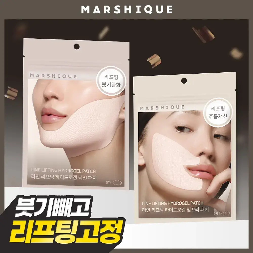 마르시끄 라인 리프팅 하이드로겔 패치 2종 택1 (입꼬리/턱선)