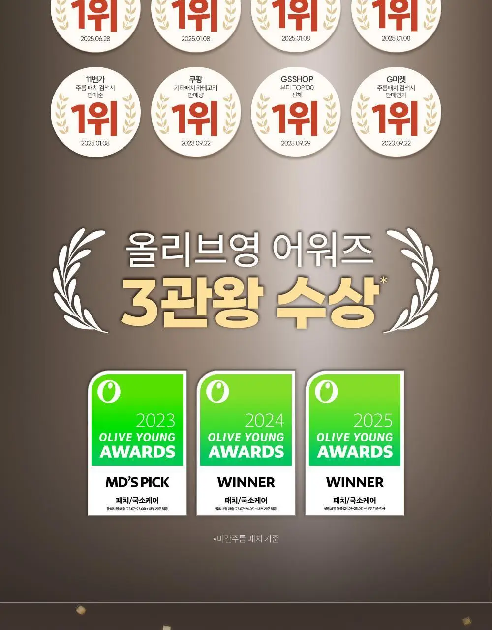 마르시끄 링클 리페어 미간주름패치 단품/기획 3종 택1 상세페이지 4