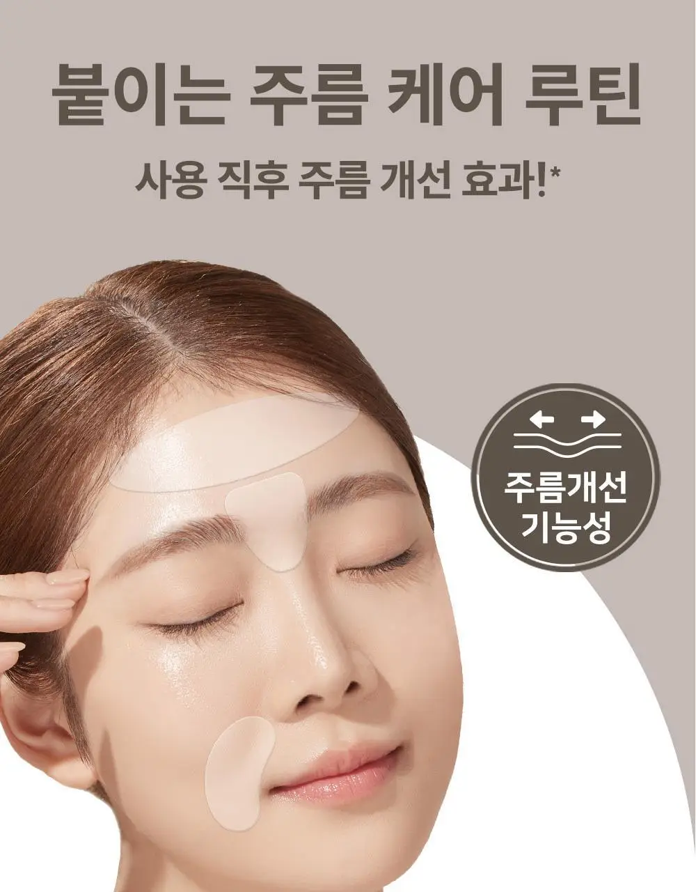 마르시끄 링클 리페어 미간주름패치 단품/기획 3종 택1 상세페이지 9