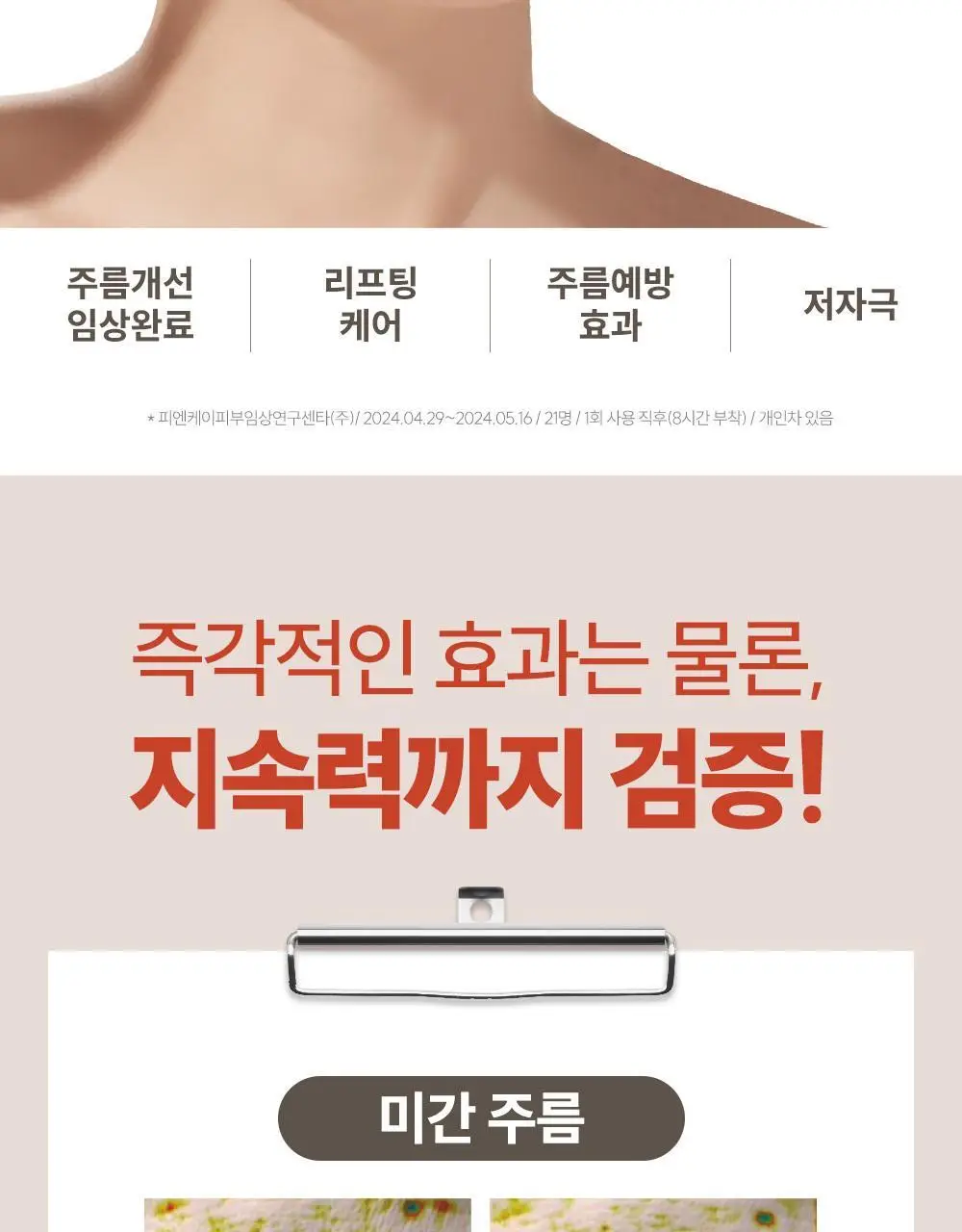 마르시끄 링클 리페어 미간주름패치 단품/기획 3종 택1 상세페이지 10
