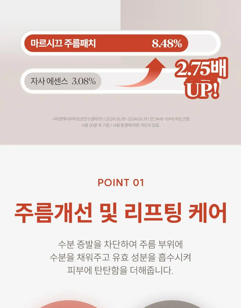 마르시끄 링클 리페어 미간주름패치 단품/기획 3종 택1 상세페이지 14